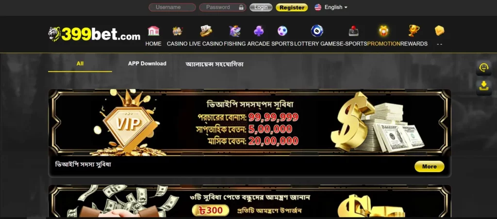 399bet Bonuses and Promotions